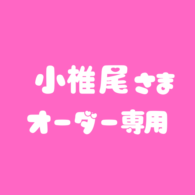 1点もの！可愛い♡ オーダーメイド　カゴバックnuts ヴィンテージファブリック 1点もの！可愛い♡ オーダーメイド カゴバックnuts ヴィンテージ